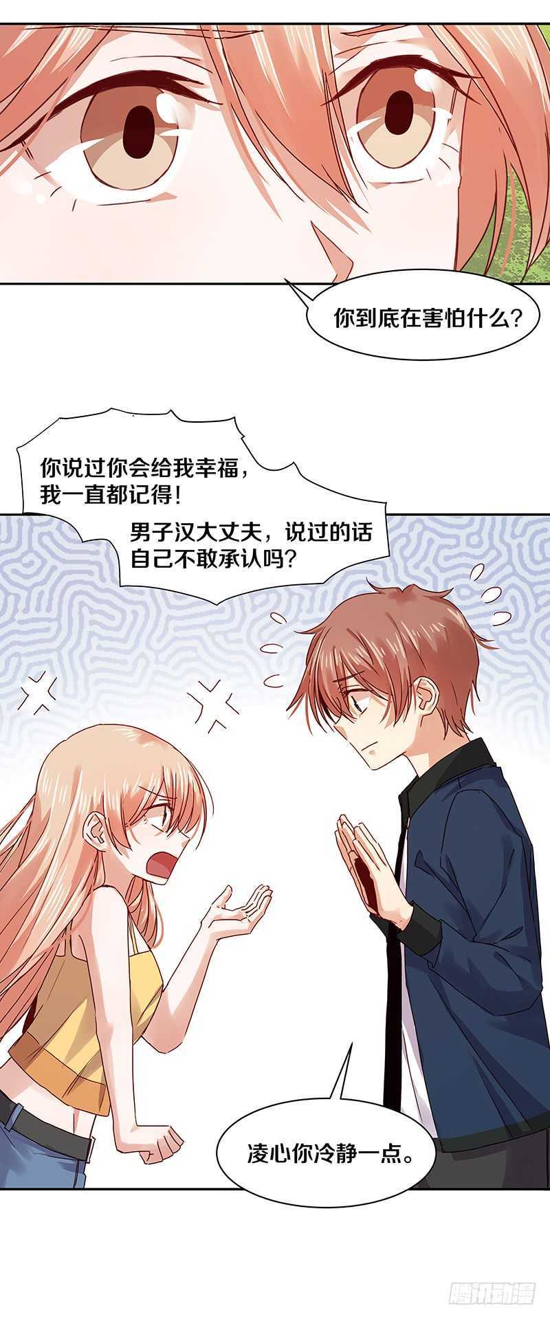 89 我会一直一直陪你走下去-第91话