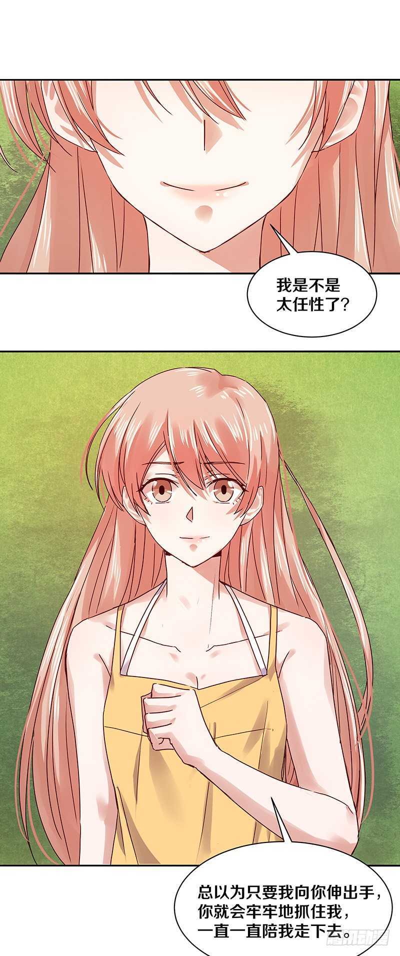 89 我会一直一直陪你走下去-第91话