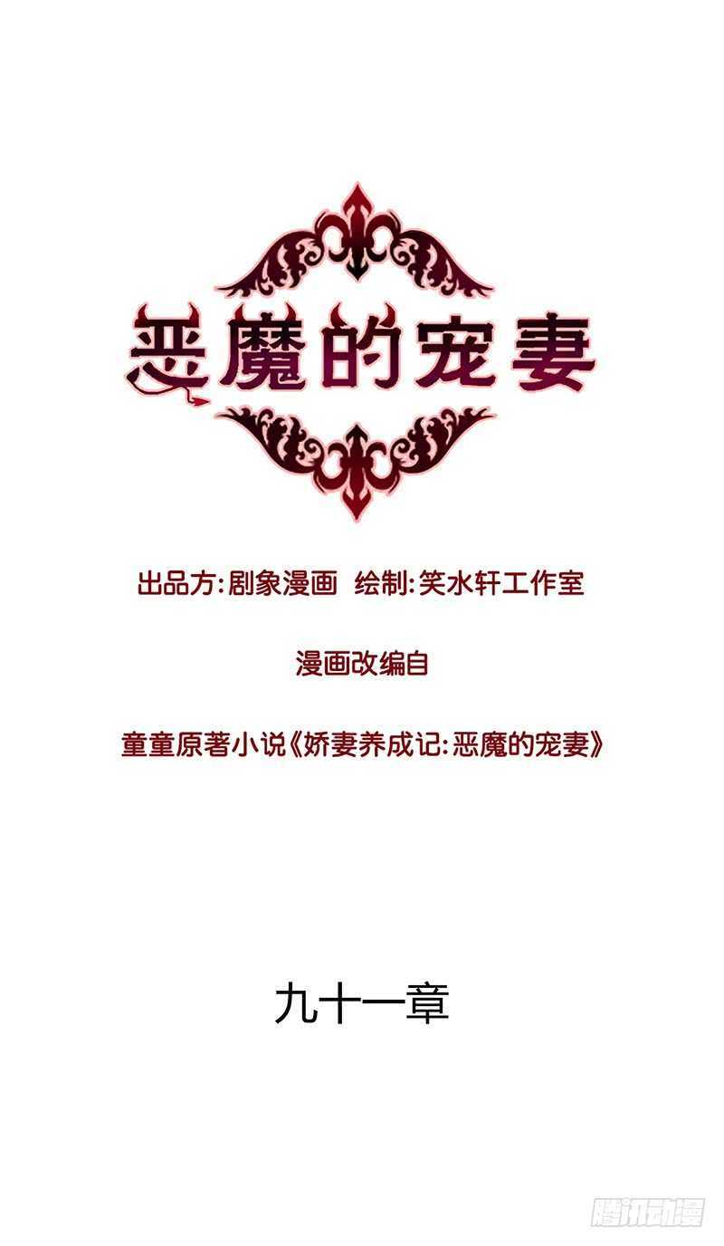 91 你发什么疯？-第93话