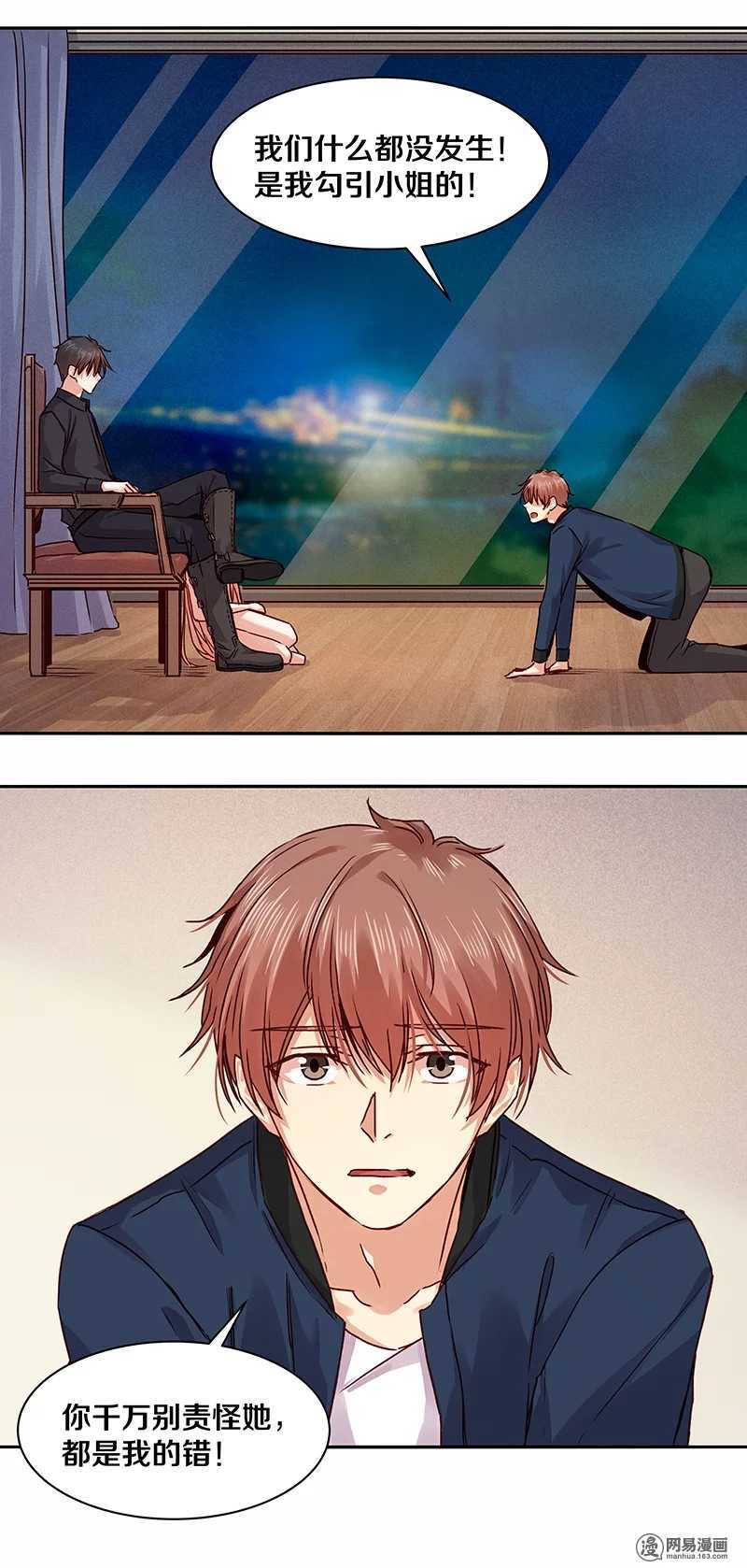 93 愣着干嘛？快脱了！-第95话