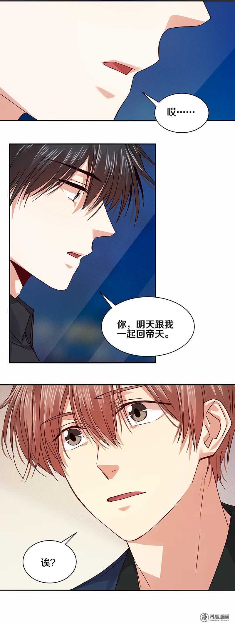 93 愣着干嘛？快脱了！-第95话