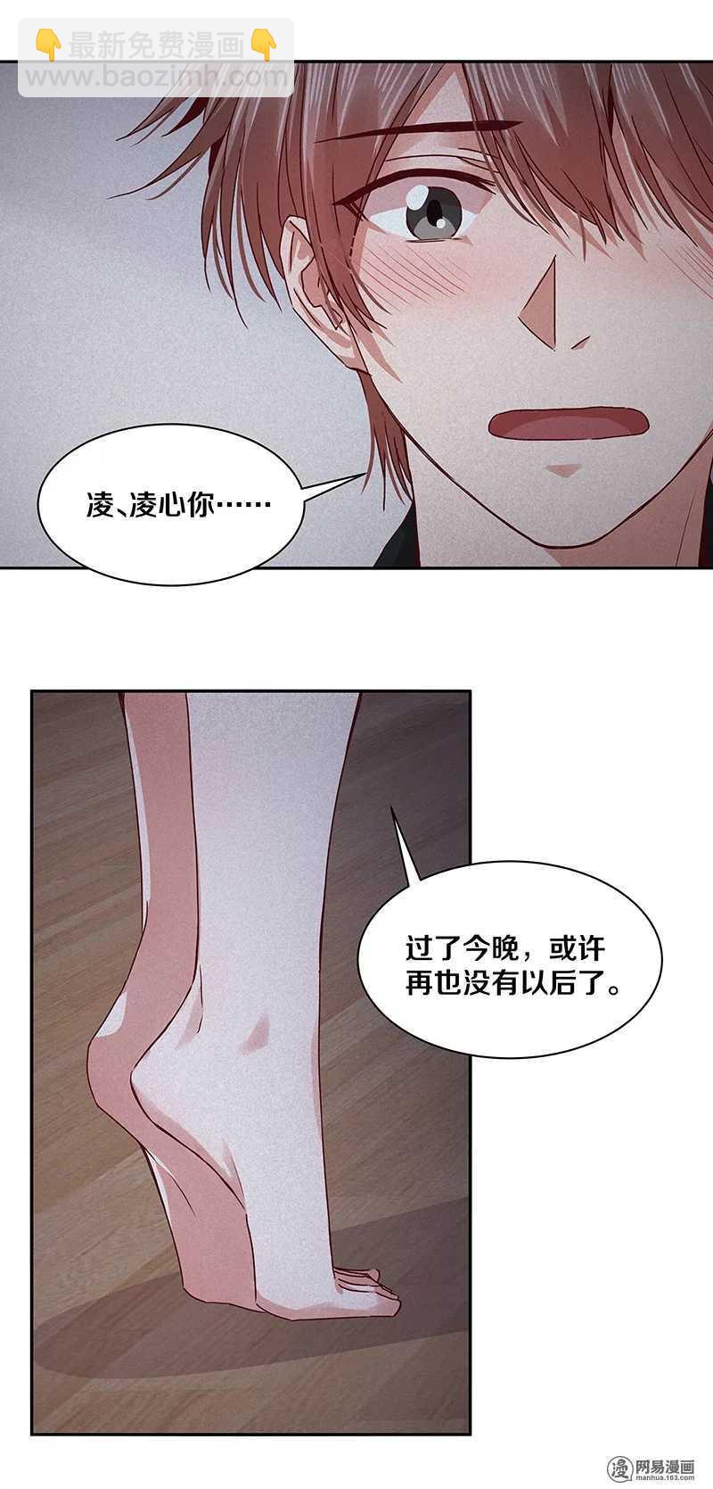 93 愣着干嘛？快脱了！-第95话