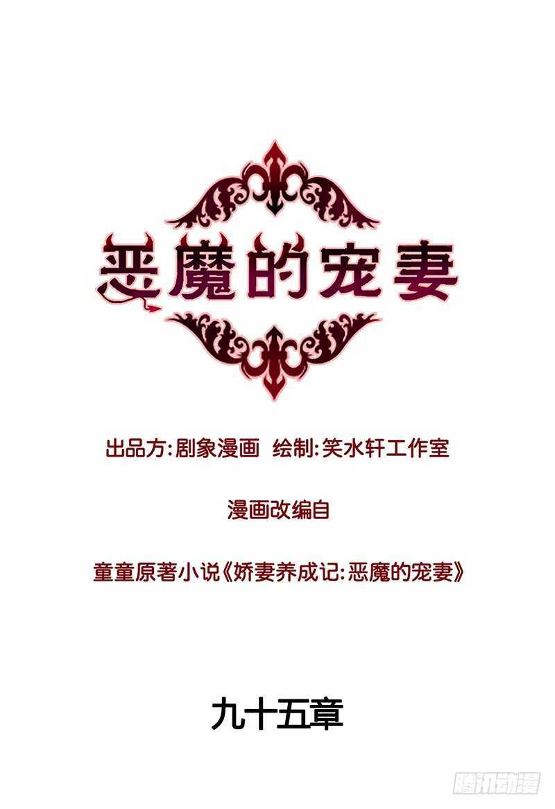 95 我的妹妹-第97话