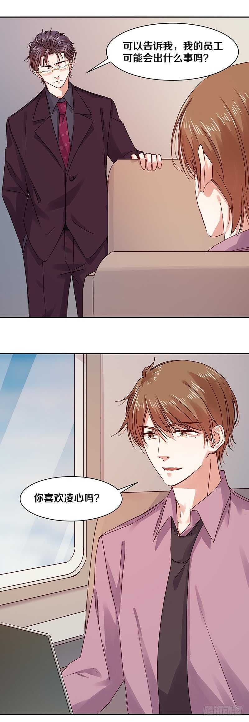 95 我的妹妹-第97话