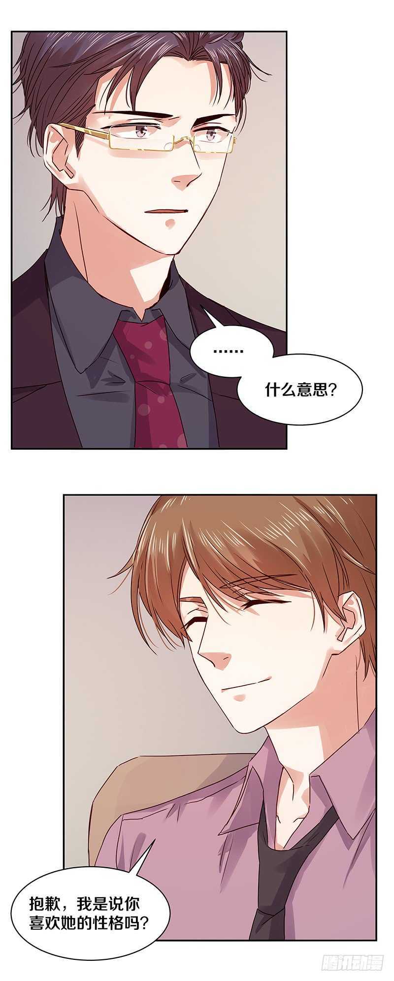 95 我的妹妹-第97话