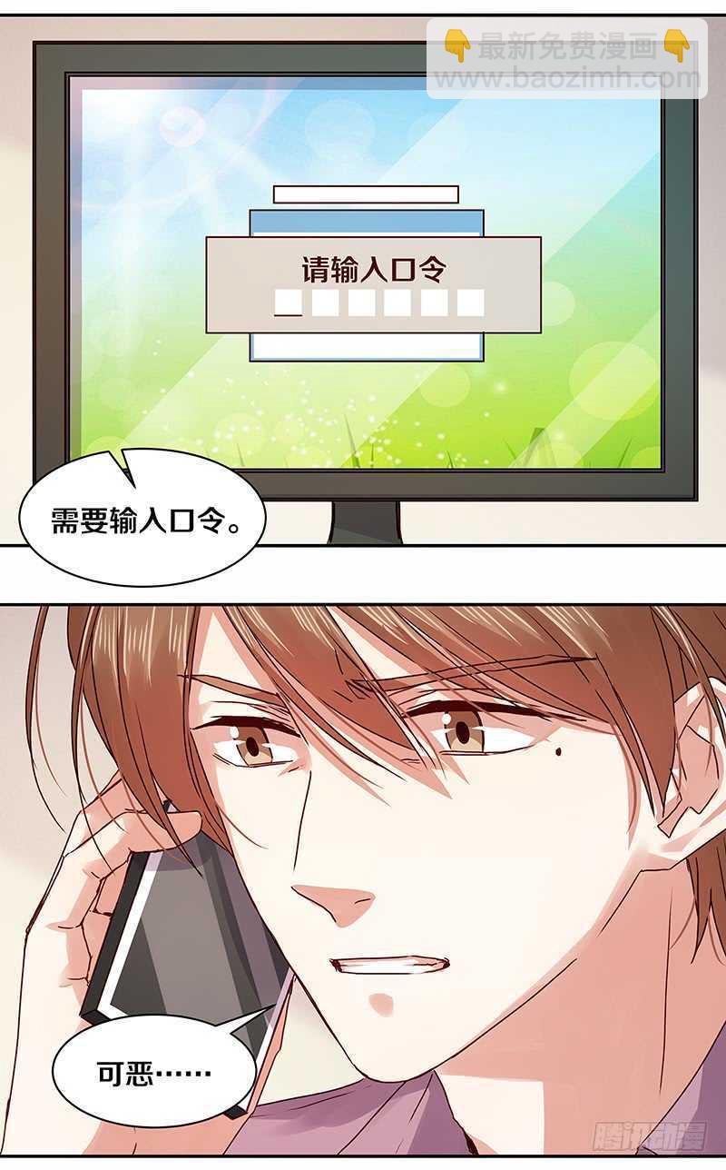 95 我的妹妹-第97话