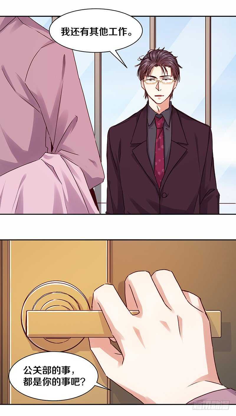 95 我的妹妹-第97话