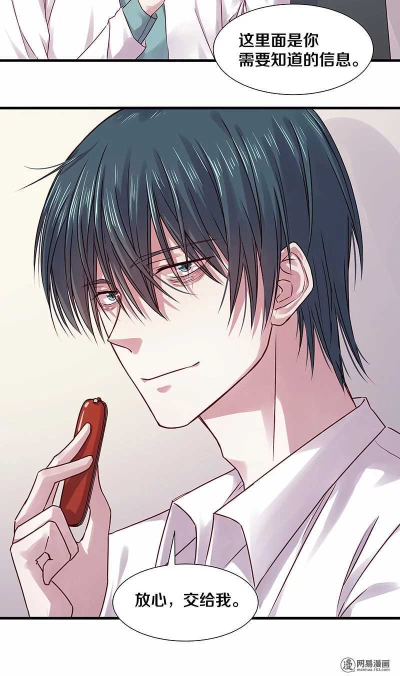 97 顾少爷的明智决定-第99话