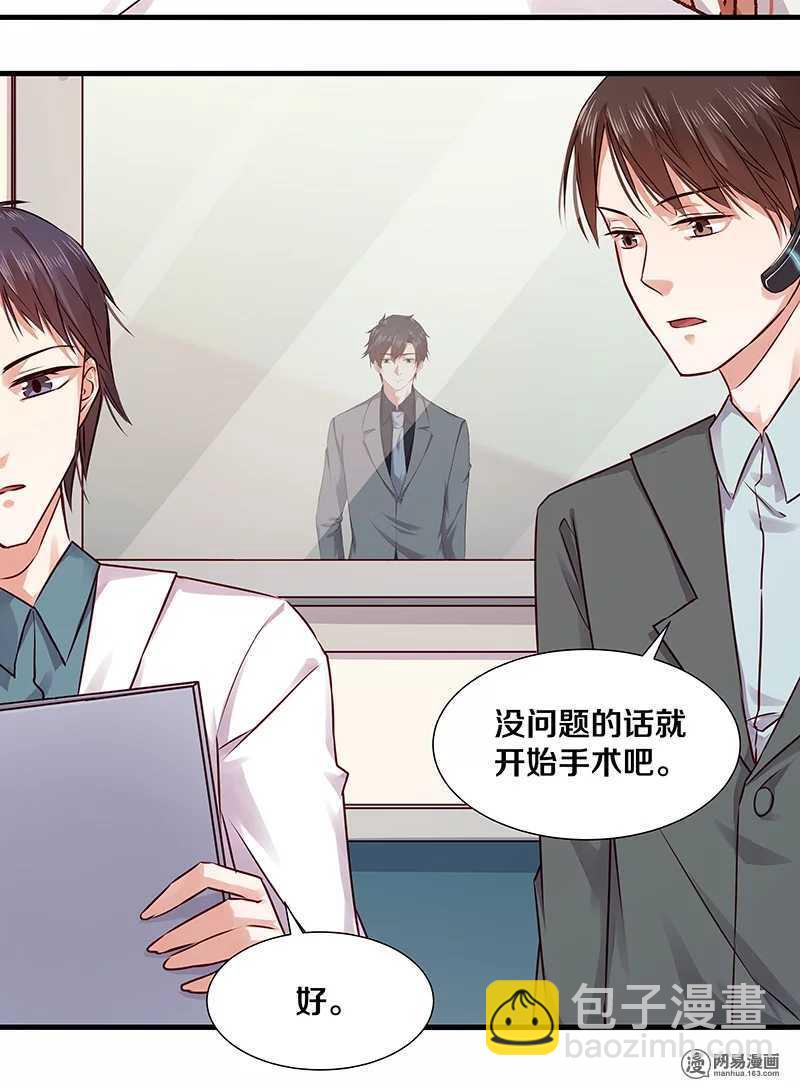 97 顾少爷的明智决定-第99话