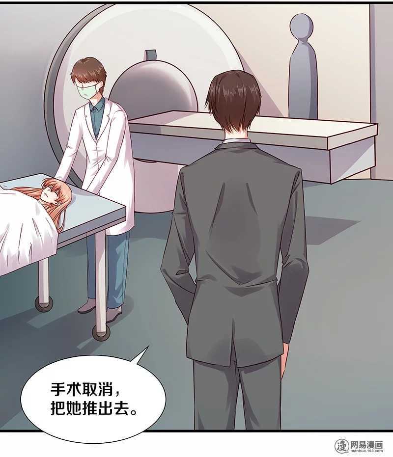 97 顾少爷的明智决定-第99话