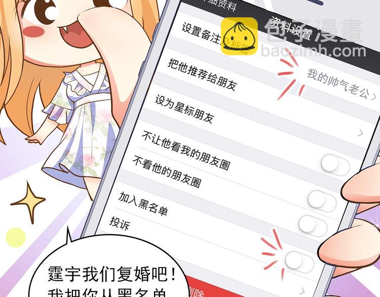 序章 前夫前夫求复婚~-第1话