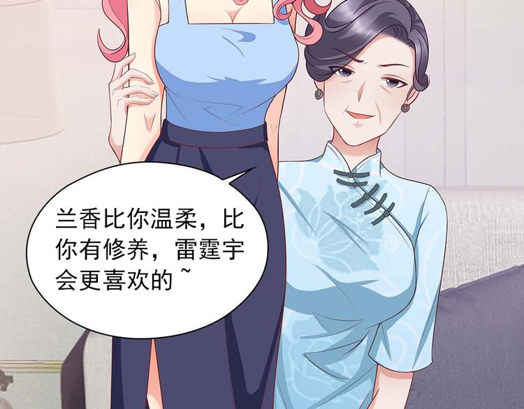 序章 前夫前夫求复婚~-第1话