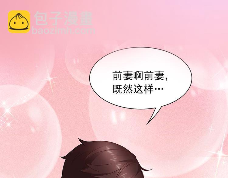 序章 前夫前夫求复婚~-第1话