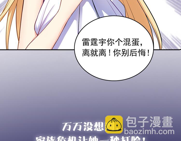 序章 前夫前夫求复婚~-第1话