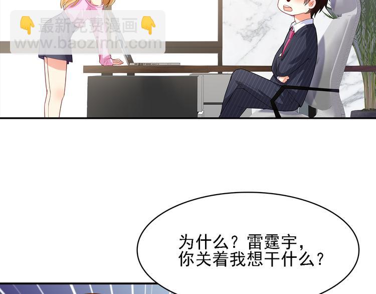 第10话 道歉要有诚意(1/2)-第11话