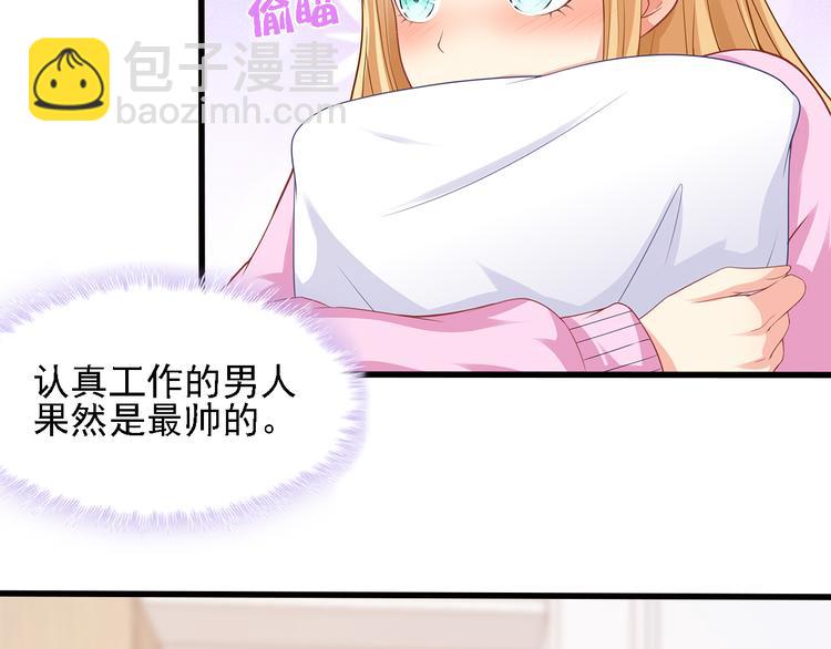 第12话 我的前任是极品！(1/2)-第13话