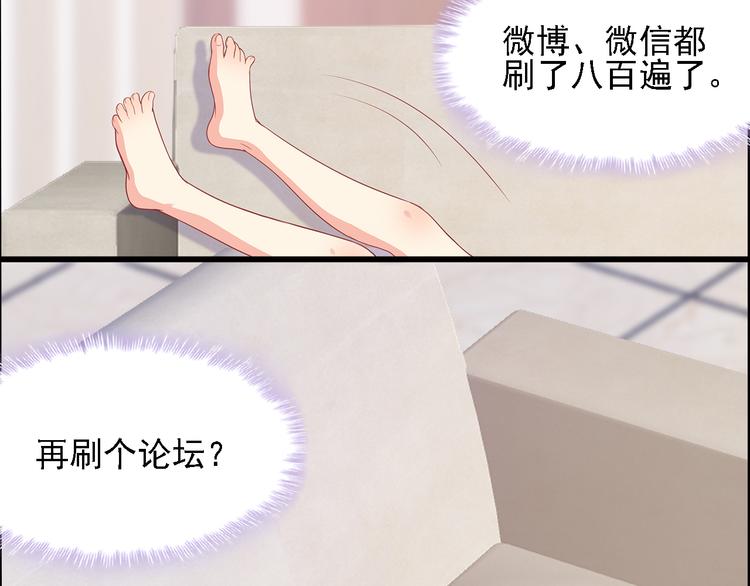 第12话 我的前任是极品！(1/2)-第13话