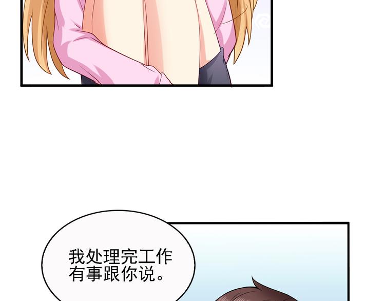 第12话 我的前任是极品！(1/2)-第13话