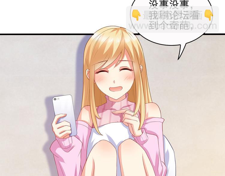 第12话 我的前任是极品！(1/2)-第13话