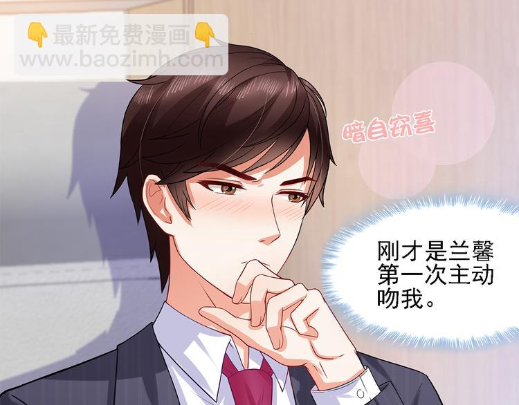 第12话 我的前任是极品！(1/2)-第13话