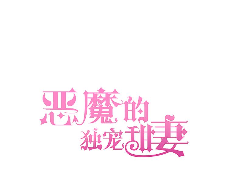 第14话 总裁吃醋闹脾气(1/2)-第15话