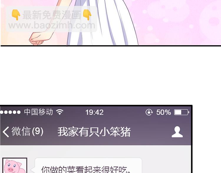 第14话 总裁吃醋闹脾气(1/2)-第15话