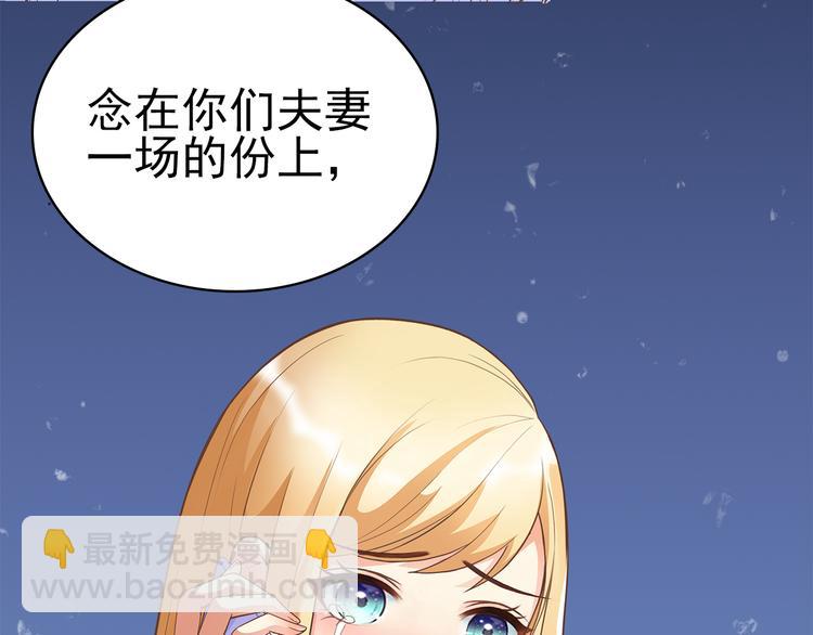 第2话 家族危机必须求助前夫？(1/2)-第3话