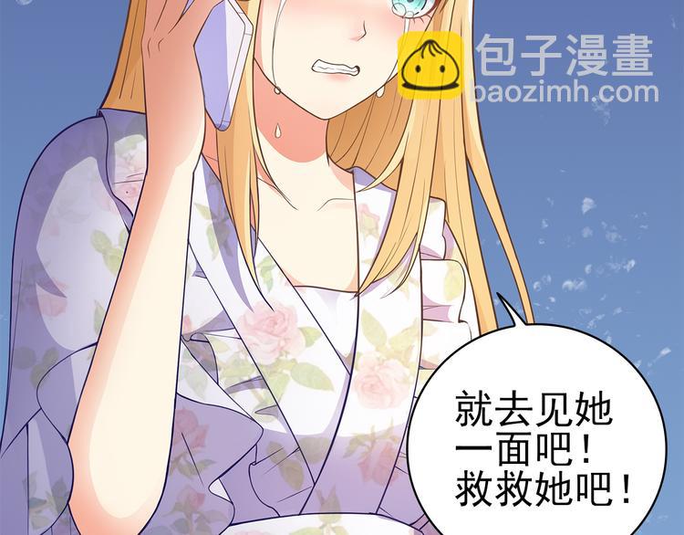 第2话 家族危机必须求助前夫？(1/2)-第3话