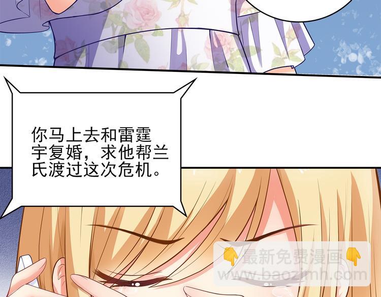 第2话 家族危机必须求助前夫？(1/2)-第3话