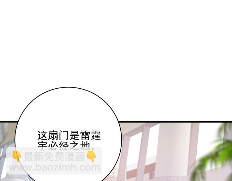 第2话 家族危机必须求助前夫？(1/2)-第3话