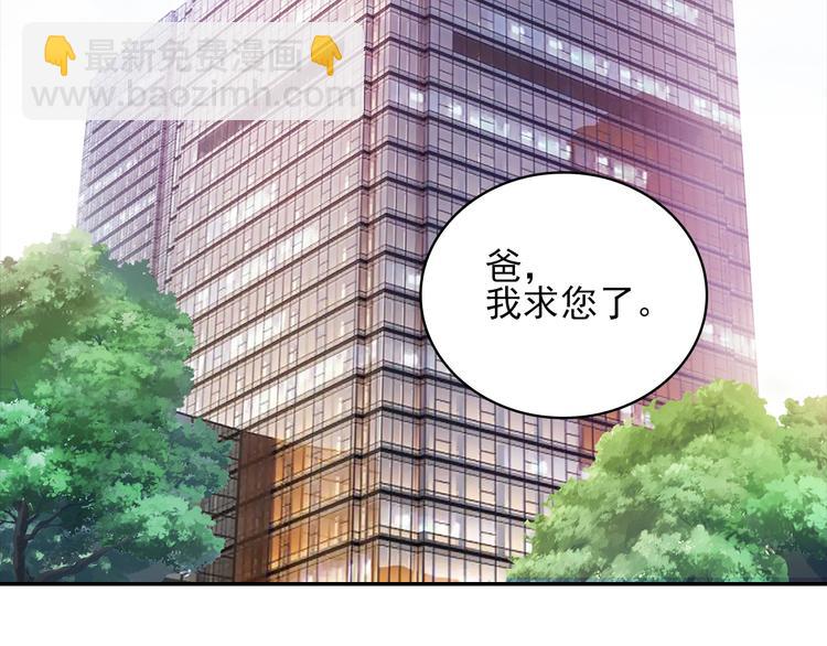 第2话 家族危机必须求助前夫？(1/2)-第3话