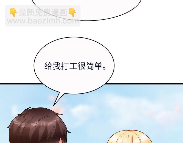 第20话 给我打工(1/2)-第21话