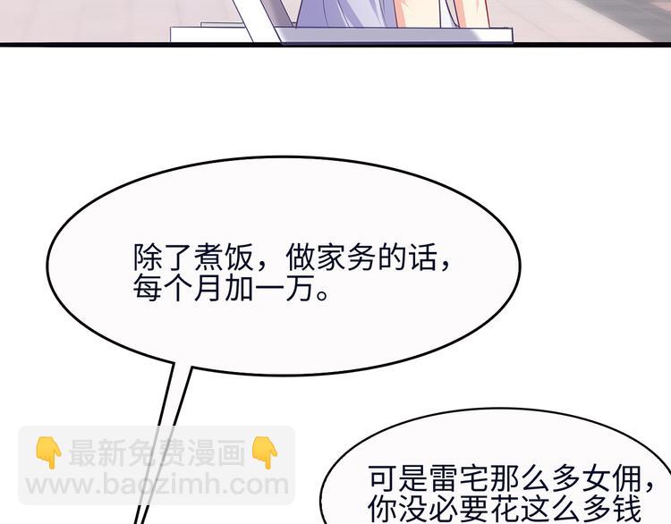 第20话 给我打工(1/2)-第21话