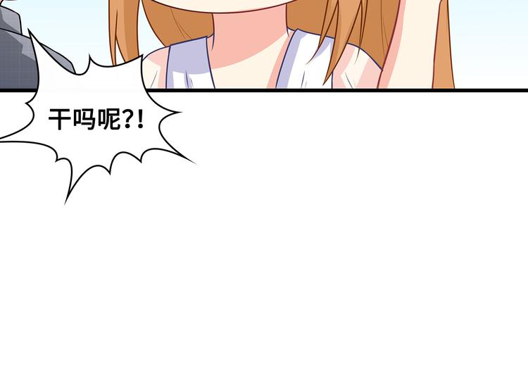 第28话 老婆要和初恋跑了?!(1/2)-第29话