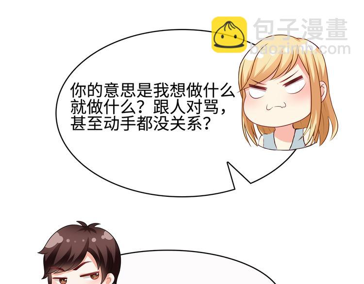 第28话 老婆要和初恋跑了?!(1/2)-第29话