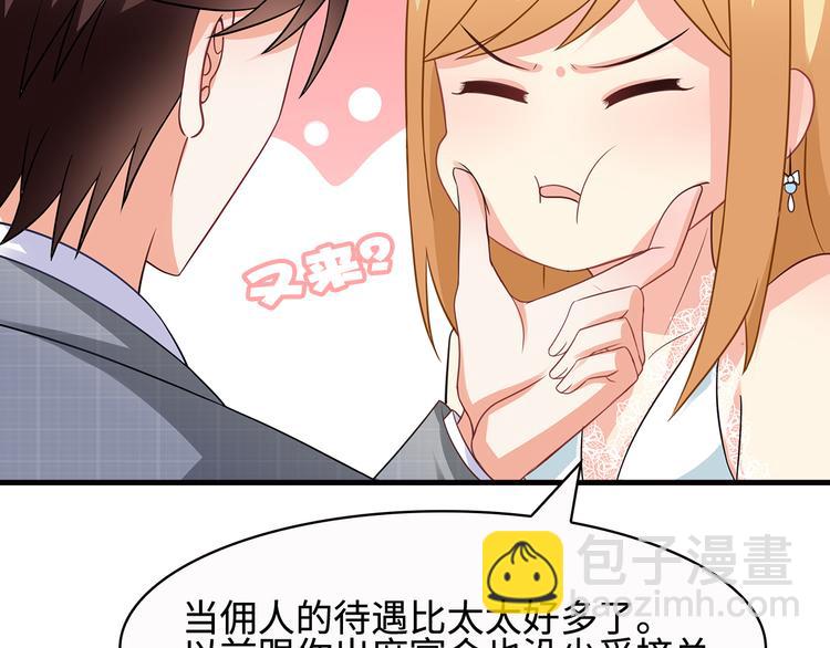 第28话 老婆要和初恋跑了?!(1/2)-第29话