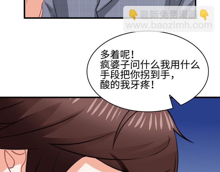 第28话 老婆要和初恋跑了?!(1/2)-第29话