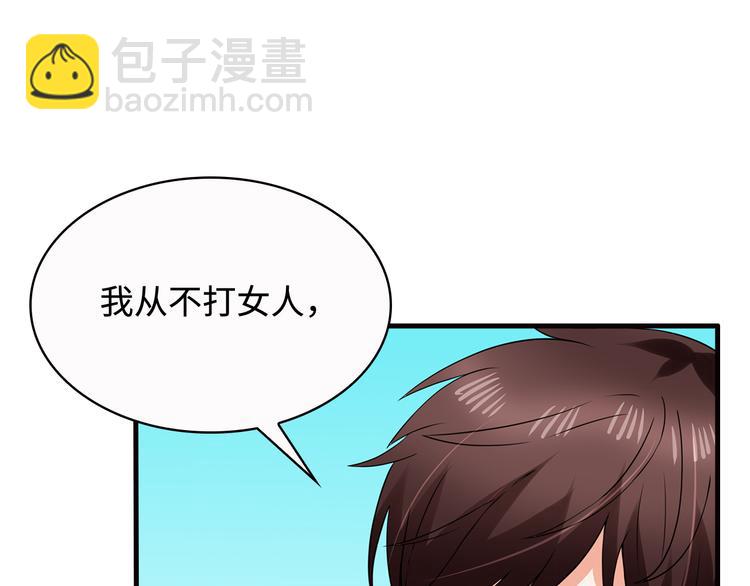 第28话 老婆要和初恋跑了?!(1/2)-第29话