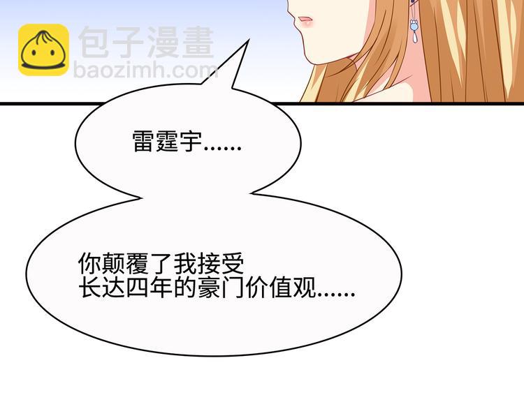 第28话 老婆要和初恋跑了?!(1/2)-第29话