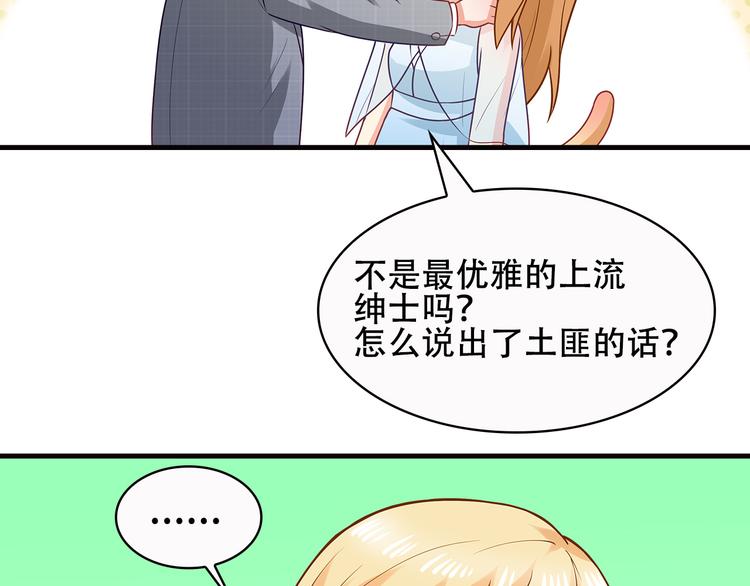 第28话 老婆要和初恋跑了?!(1/2)-第29话