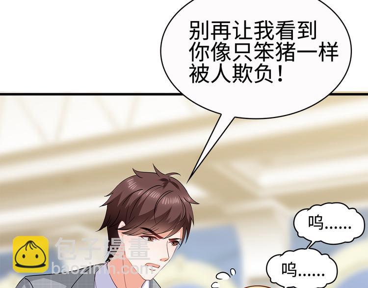 第28话 老婆要和初恋跑了?!(1/2)-第29话