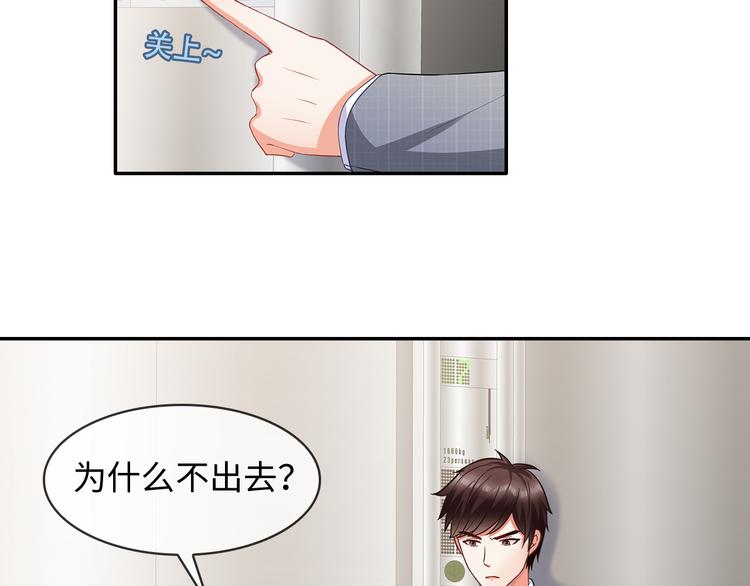 第30话 我要你履行义务(1/2)-第31话