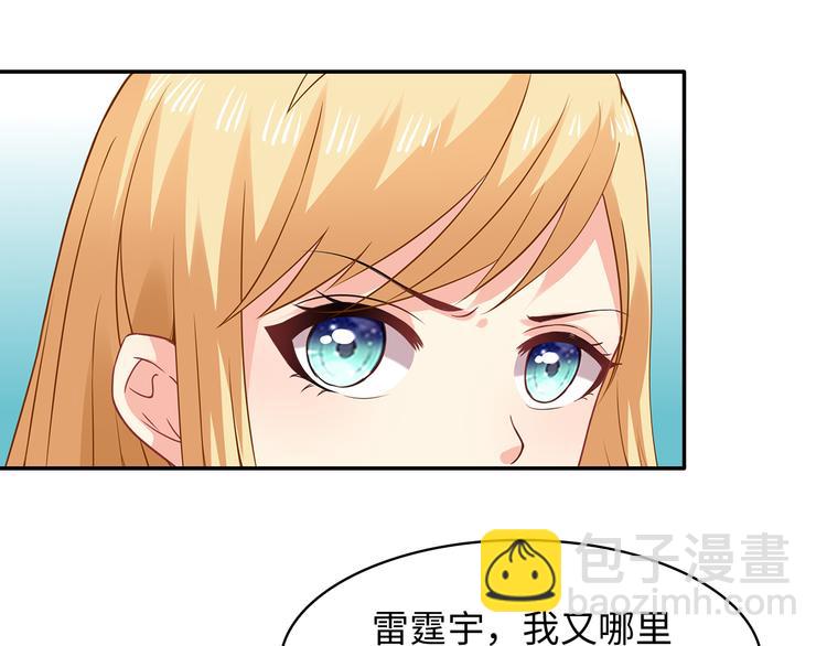 第30话 我要你履行义务(1/2)-第31话