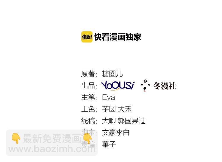 第30话 我要你履行义务(1/2)-第31话