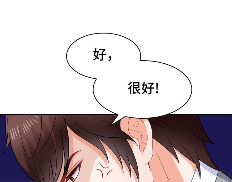 第30话 我要你履行义务(1/2)-第31话