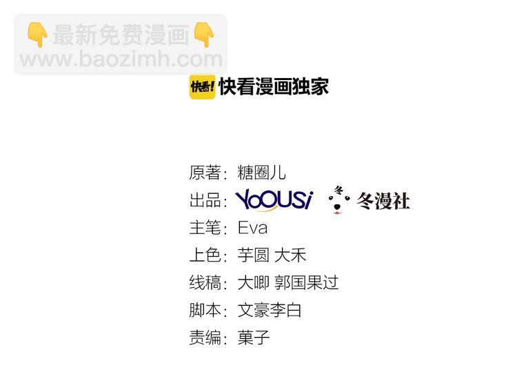 第34话 多生几个孩子(1/2)-第35话