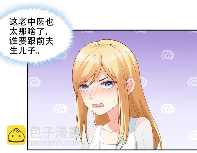 第34话 多生几个孩子(1/2)-第35话