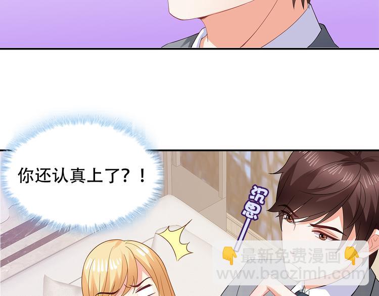 第34话 多生几个孩子(1/2)-第35话