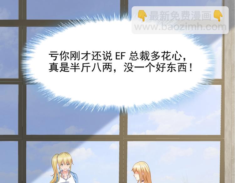 第38话 你根本不在乎我！(1/2)-第39话