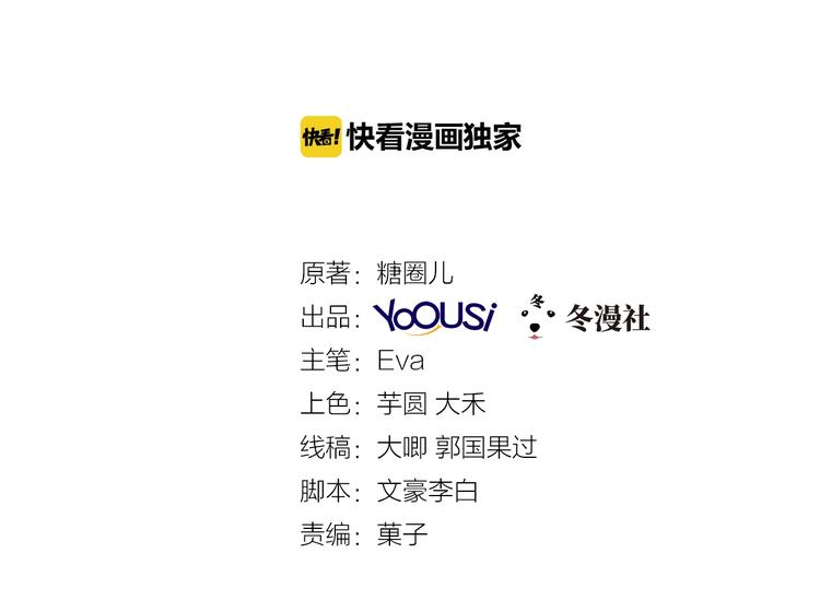 第38话 你根本不在乎我！(1/2)-第39话